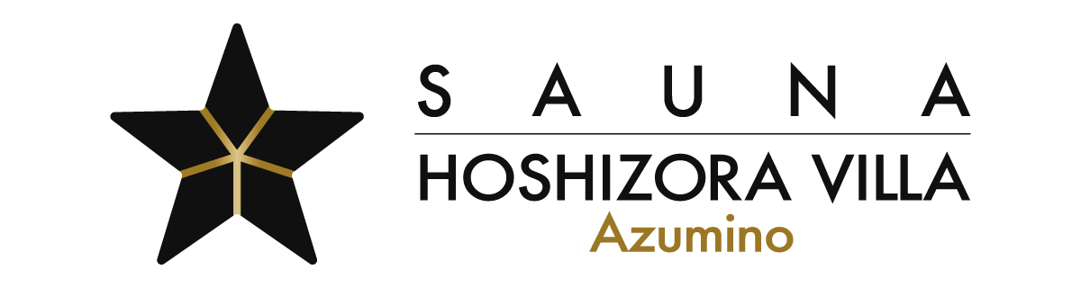 Sauna Hoshizora Villa サウナ星空ヴィラ安曇野【公式】